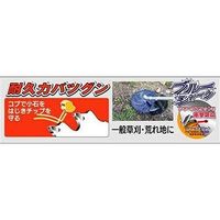 三陽金属 ブルーシャーク 230×36P 0392 035570 1枚