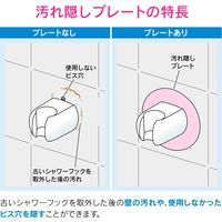 カクダイ ガオナ シャワーフック 汚れ隠しプレート付き 交換用 ビス止め式 取替え ホワイト GA-FP027 1個（直送品）