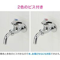 カクダイ ガオナ 水栓用ハンドル 湯・水用ビス付き GA-HG016 1個