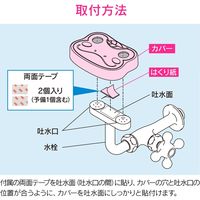 カクダイ ガオナ 洗眼水栓用カバー かわいい カエル GA-HW004 1枚（直送品）
