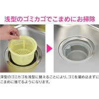 カクダイ ガオナ シンク用 ゴミカゴ 排水口のゴミ受け (細かい目 ゴミを逃さない プラスチック製) GA-PB080 1個