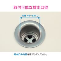 カクダイ ガオナ 流し用ゴミ受け 7センチ ツバヒロ ステンレス 排水 GA-PB092 1個