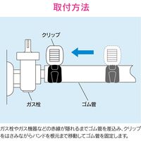 カクダイ ガオナ クリップガスバンド ガス用ゴム管接続用 2個入 GA-PG003 1セット(2個)