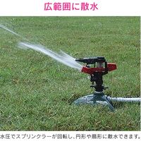 カクダイ ガオナ 散水用スプリンクラー 広範囲 範囲調節機能付き GA-QH001　1台（直送品）
