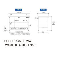 【車上渡し】山金工業 ワークテーブル150 軽量作業台 固定式 中間棚付 半面棚板付 幅1500×奥行750×高950mm Sホワイト 1台（直送品）
