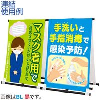 アルファ バナーA(白) KB8-0394W 1台（直送品）