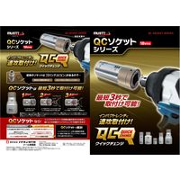 イチネンアクセス MUSTTOOL QCソケットダブル 32×36mm 6角 12.7mm 19848 1個（直送品）