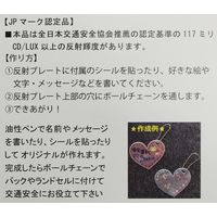 サギサカ 手作りキット 反射キーホルダー ハート ブルー 74821 1個（直送品）