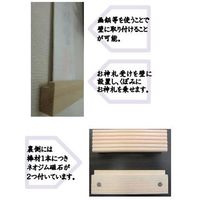 やまもく モダンお神札(おふだ)受け 神木(kamiki)リブタイプ 9100601 1セット