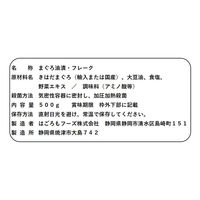 はごろもフーズ 業務用 シーチキンLフレーク 500g 3袋