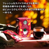 ネスレ日本 スターバックス オリガミ パーソナルドリップ コーヒー フォール ブレンド 1箱（4杯分）