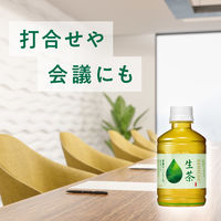 キリンビバレッジ キリン 生茶  280ml 1セット（48本） お茶 緑茶 ペットボトル