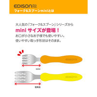 KJC フォーク&スプーンmini ミント&ライム 1歳~ ケース無 347204 1セット(12個)