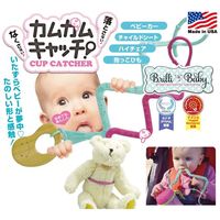 ビタットジャパン カップキャッチャー　アクア　いたずら防止　6個セット 347228 1セット(6個)（直送品）