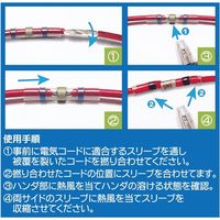 レックス ハンダ入り防水性収縮チューブ白(5個入り) HE230010P-STW1C 1セット（直送品）