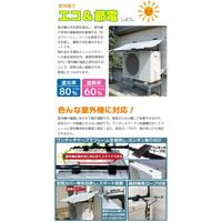 第一ビニール エアコン室外機用 日よけシート 15484 1個