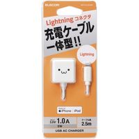 iPhone 充電器 ライトニングケーブル一体 1.0A出力 2.5m ホワイトフェイス MPA-ACLX03WF エレコム 1個