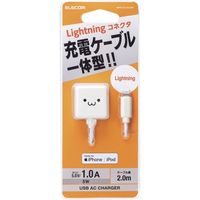 iPhone 充電器 ライトニングケーブル一体 1.0A出力 2m ホワイトフェイス MPA-ACLX02WF エレコム 1個（直送品）