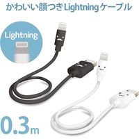ライトニングケーブル 30cm カラフル A-Lightning ホワイト MPA-FUAL03CWH エレコム 1個（直送品）
