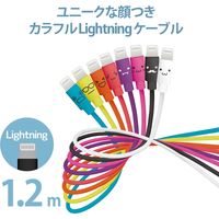 ライトニングケーブル 1.2m カラフル A-Lightning ブラック MPA-FUAL12CBK エレコム 1個