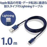 ライトニングケーブル 1m アルミコネクタ耐久仕様 USB(A)オス-Lightningオス ブルー MPA-UALPS10BU エレコム 1個（直送品）