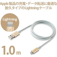 ライトニングケーブル 1m アルミコネクタ耐久仕様 USB(A)オス-Lightningオス ゴールド MPA-UALPS10GD エレコム 1個