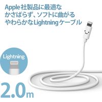 ライトニングケーブル 2m やわらか A-Lightning ホワイトフェイス MPA-FUALYA20WF エレコム 1個