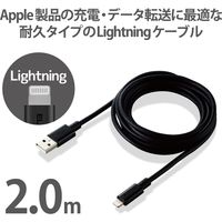 ライトニングケーブル 2m アルミコネクタ耐久仕様 USB(A)オス-Lightningオス ブラック MPA-UALPS20BK エレコム 1個