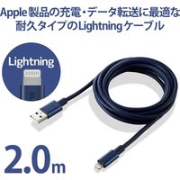 ライトニングケーブル 2m アルミコネクタ耐久仕様 USB(A)オス-Lightningオス ブルー MPA-UALPS20BU エレコム 1個