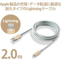 ライトニングケーブル 2m アルミコネクタ耐久仕様 USB(A)オス-Lightningオス ゴールド MPA-UALPS20GD エレコム 1個