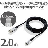 ライトニングケーブル 2m アルミコネクタ耐久仕様 USB(A)オス-Lightningオス グレー MPA-UALPS20GY エレコム 1個