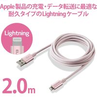 ライトニングケーブル 2m アルミコネクタ耐久仕様 USB(A)オス-Lightningオス ピンク MPA-UALPS20PN エレコム 1個