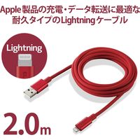 ライトニングケーブル 2m アルミコネクタ耐久仕様 USB(A)オス-Lightningオス レッド MPA-UALPS20RD エレコム 1個