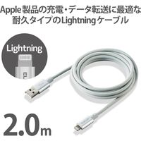 ライトニングケーブル 2m アルミコネクタ耐久仕様 USB(A)オス-Lightningオス シルバー MPA-UALPS20SV エレコム 1個