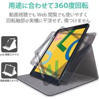 iPad 第9世代 (2021) ケース 耐衝撃 360度回転 TB-A19RSA360BK エレコム 1個（直送品）