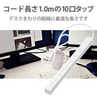 延長コード 電源タップ コンセント 1m 10個口 雷ガード ほこり防止 マグネット付 白 T-H0201WH エレコム 1個
