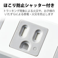 延長コード 電源タップ コンセント 2.5m 3ピン 4個口 ほこり防止シャッター 白 T-T1C-3425WH エレコム 1個