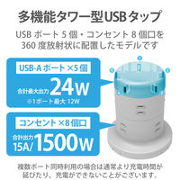 タワー型 電源タップ USBタップ 8個口 USB-A×5 2m 雷ガード ほこり防止 白 ECT-0620WH エレコム 1個（直送品）
