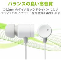 マイク付きイヤホン φ3.5mm ピンジャック カナル型 9.2mmドライバー採用 ホワイト EHP-FR10CMWH エレコム 1個
