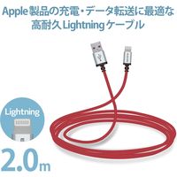 エレコム Lightningケーブル/高耐久/2.0m/レッド MPA-UALS20RD 1個