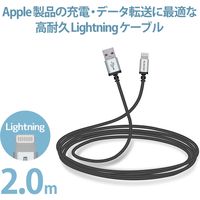 エレコム Lightningケーブル/高耐久/2.0m/ブラック MPA-UALS20BK 1個