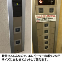 アキレス ウイルセーフ ロールタイプ 幅135mm×2.5m 抗ウイルス性 抗菌性 軟質フィルム M-VSR01 1個