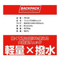ケイワーク Phillips 66 リュック ネイビー 65-2344-02 1個（直送品）