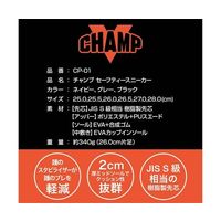 ケイワーク チャンプセーフティスニーカー ブラック 28cm 65-2344-09 1足（直送品）