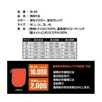 ケイワーク 雨ほたる 蛍光オレンジ L 65-2344-23 1着（直送品）