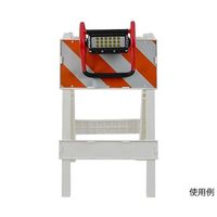 アズワン ポータブルシーンライトII充電式投光器(レッド) 65-2722-90 1台（直送品）