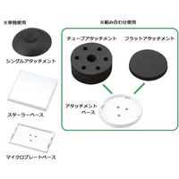 アズワン 試験管ミキサーTRIO(High Type) (付属アタッチメント多数) 出荷前点検検査書付 HM-1FN 1台（直送品）