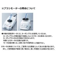 アズワン 試験管ミキサーTRIO(High Type) 出荷前点検検査書付 HM-1N 1台 1-4611-21-22（直送品）
