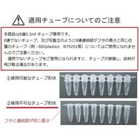 アズワン マイクロPCRスピナー 出荷前点検検査書付 MS-PCR 1台 2-4169-01-22（直送品）