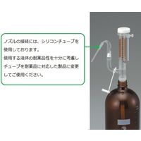 アズワン オートビュレット(ガロン瓶付・白) 25mL JCSS校正証明書付 2-5640-04-24 1個（直送品）